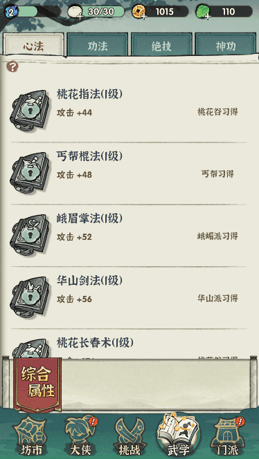 行侠仗义五千年作弊菜单版(3)