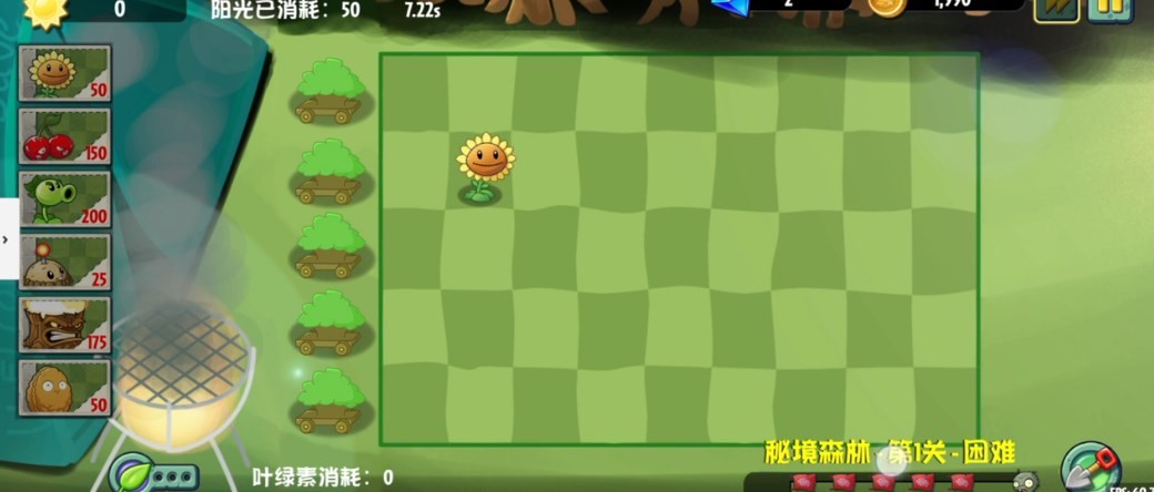 pvz异域探险0.4.3(5)