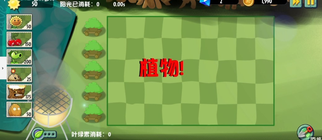 pvz异域探险0.4.3(2)