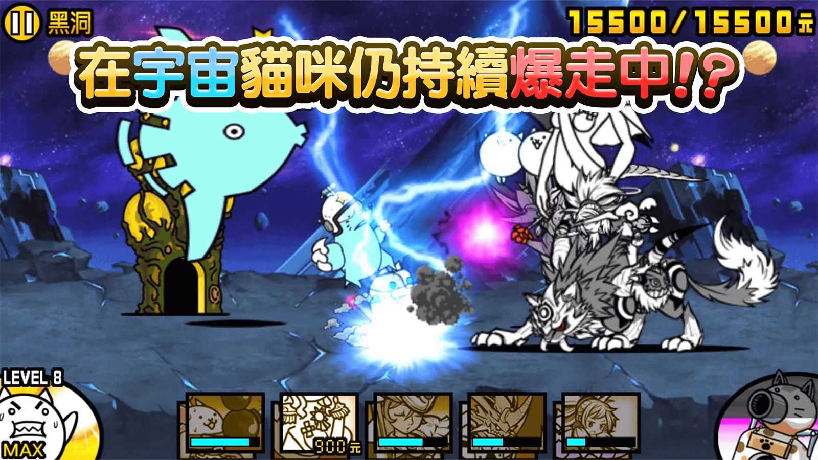 猫咪大战争dog版修改全角色(1)