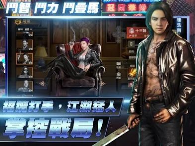 古惑仔枭雄本色(2)