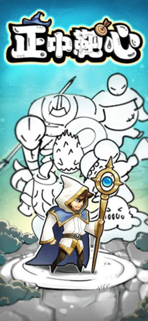 正中靶心无限钻石(3)