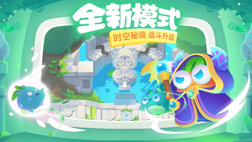 保卫萝卜3官方版(2)