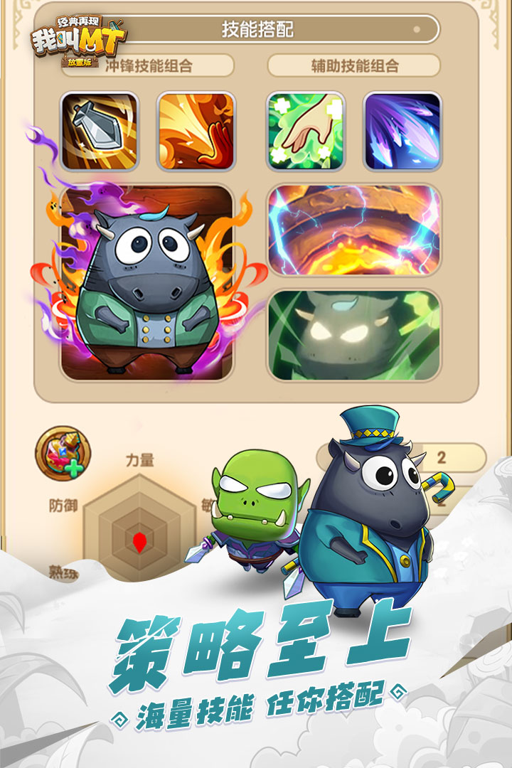 我叫mt经典再现(3)