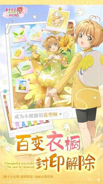 魔卡少女樱钥匙最新版(2)