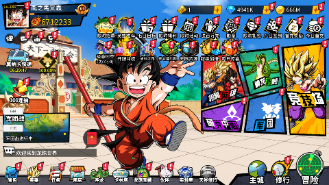 神魔幻想龙珠(2)