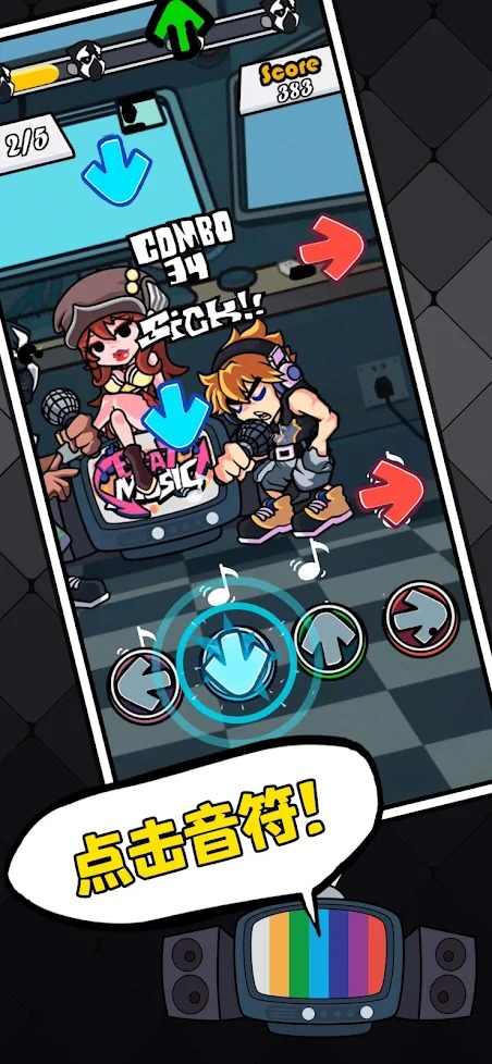 黑色星期五之夜节奏对战(3)