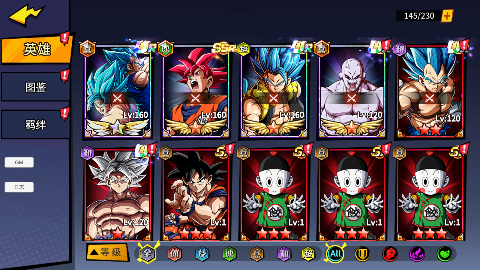 神魔幻想龙珠(1)