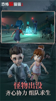 恐怖躲猫猫2无广告最新版(2)