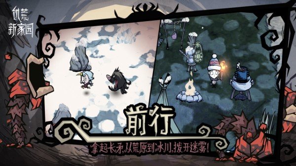 饥荒新家手机版(3)