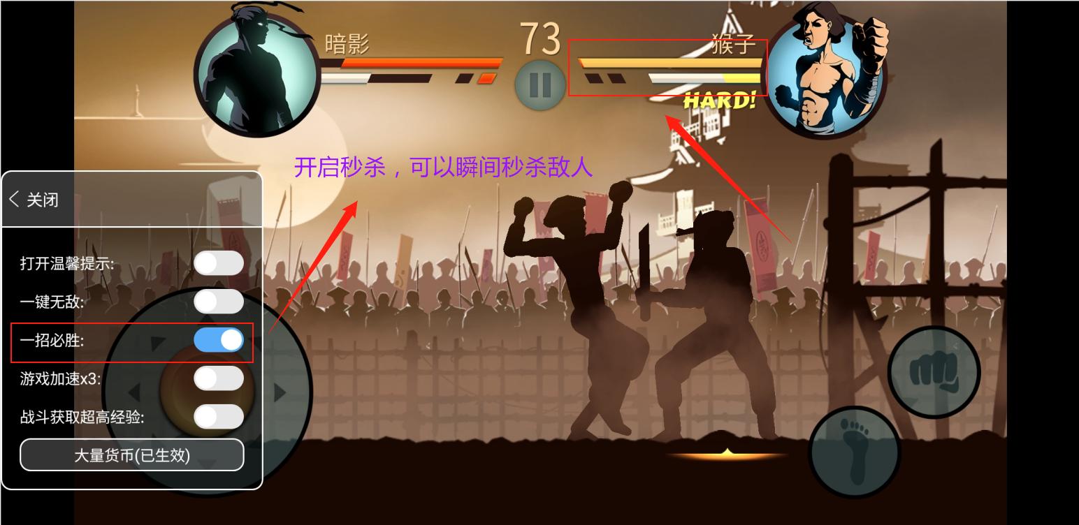 暗影格斗2内置菜单版MOD(1)