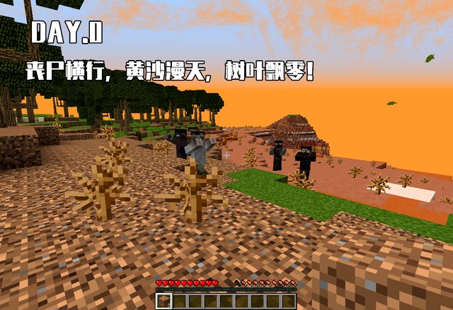 我的世界惊变100天模组(3)