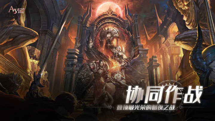 战之刃幸存者官网版(3)