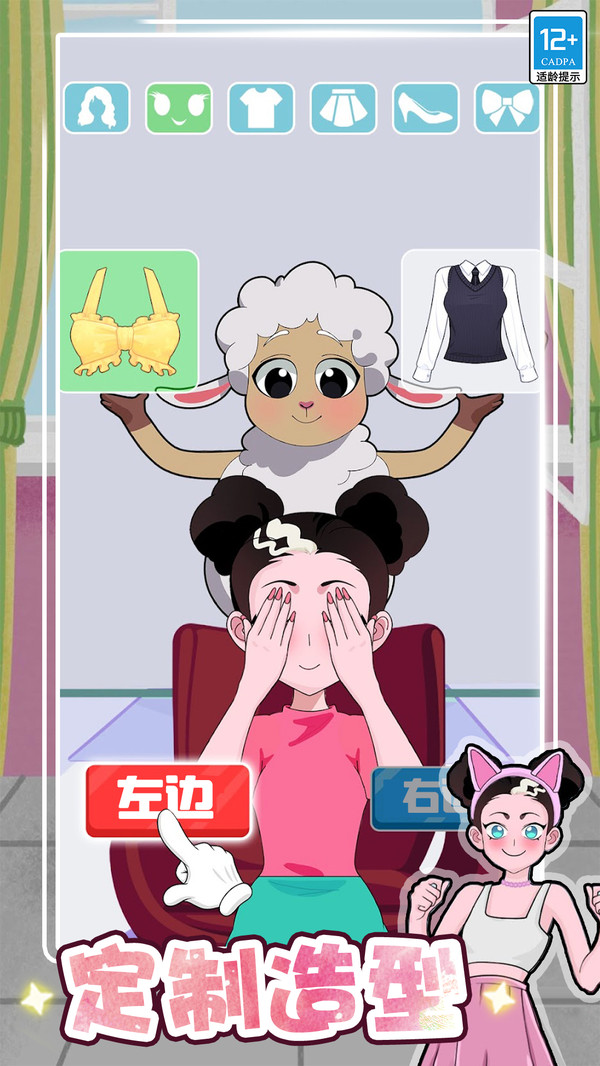 公主的时尚计划(3)