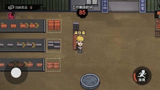 打工生活模拟器内置作弊菜单(2)