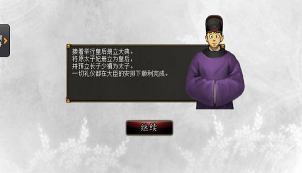 君成录胡编乱改版(3)