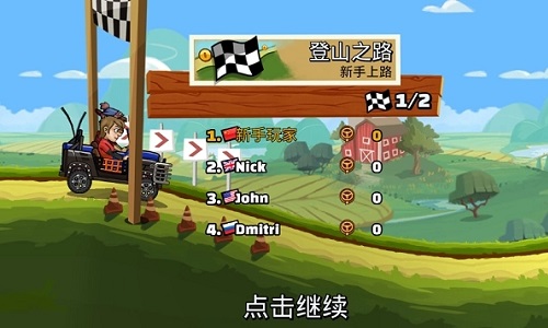 登山赛车2旧版内购大全