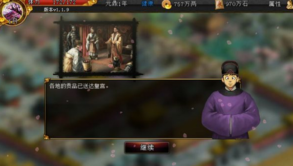 君成录胡编乱改版(1)