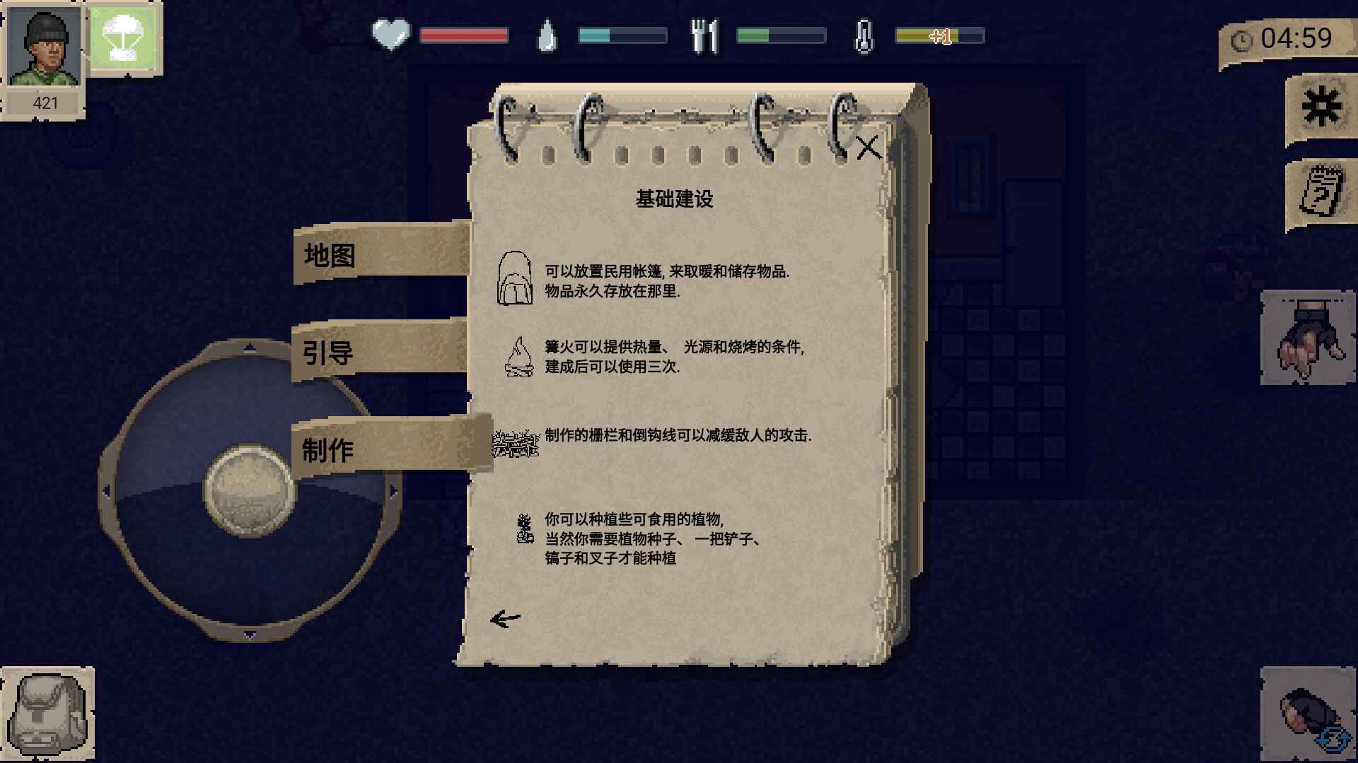 迷你dayz无敌版内置菜单(2)