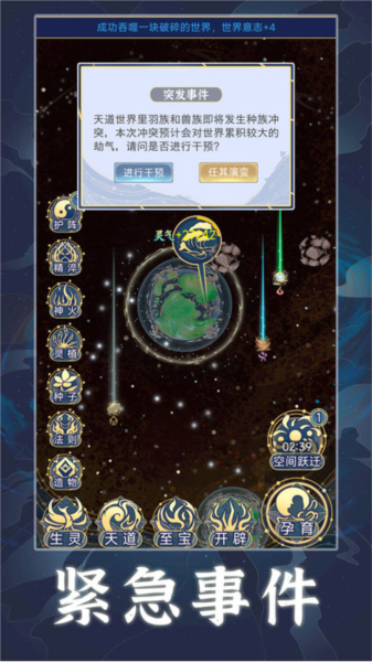 天道创造折相思(1)