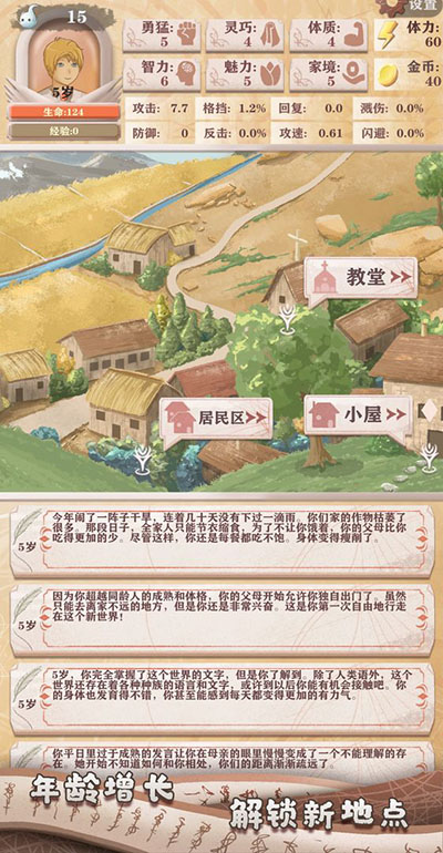 异世轮回录最新版(1)