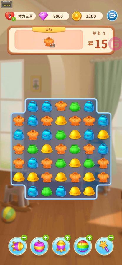 我想和你谈恋爱游戏(2)