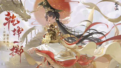 花亦山心之月官网版(1)