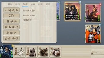 无名杀最新官方版(3)