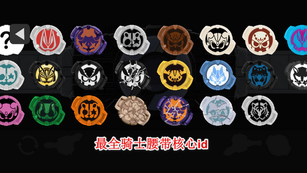 假面骑士极狐模拟器swf(1)