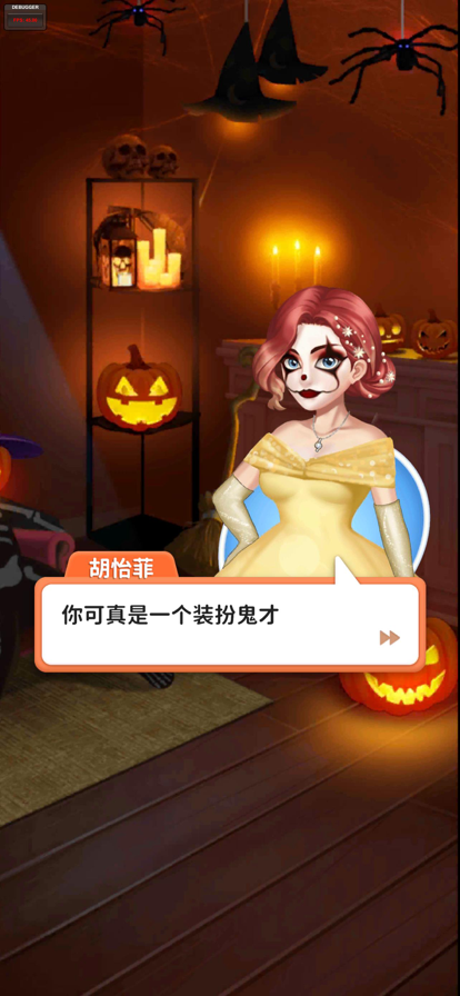 我想和你谈恋爱游戏(1)