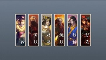 无名杀最新官方版(2)