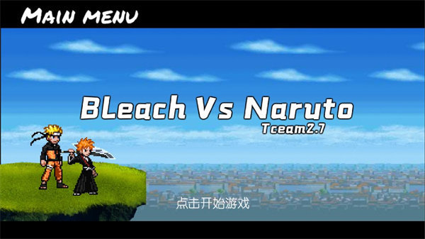 bvn全明星大乱斗(2)