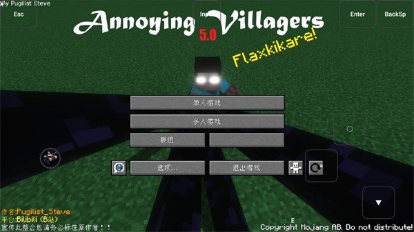 我的世界烦人的村民5.5(2)