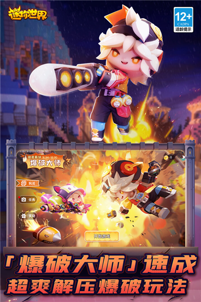 迷你世界枪战精英体验服(2)