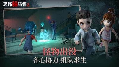 恐怖躲猫猫二旧版本(3)