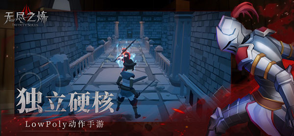 无尽之炼旧版(1)