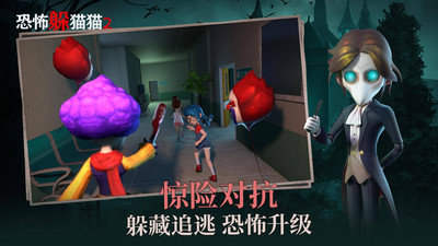 恐怖躲猫猫二旧版本(1)