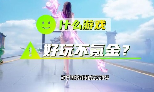 十大公认的不氪金手游推荐