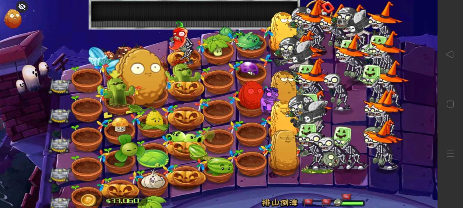 PvZ末日草坪PAK(2)