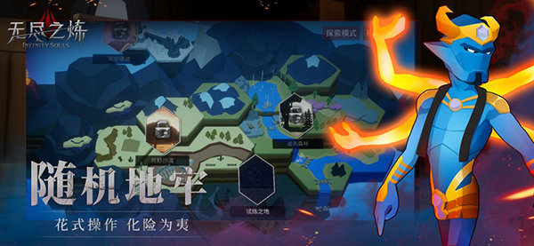 无尽之炼旧版(3)