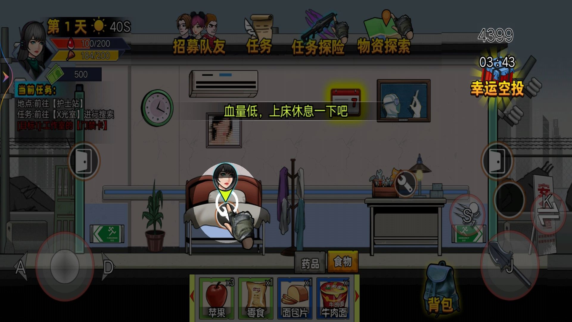 末日战场求生(2)