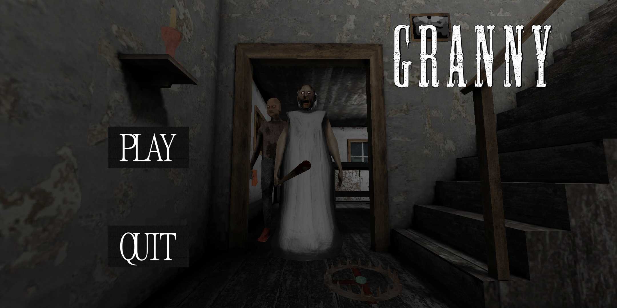 恐怖奶奶重制版(2)