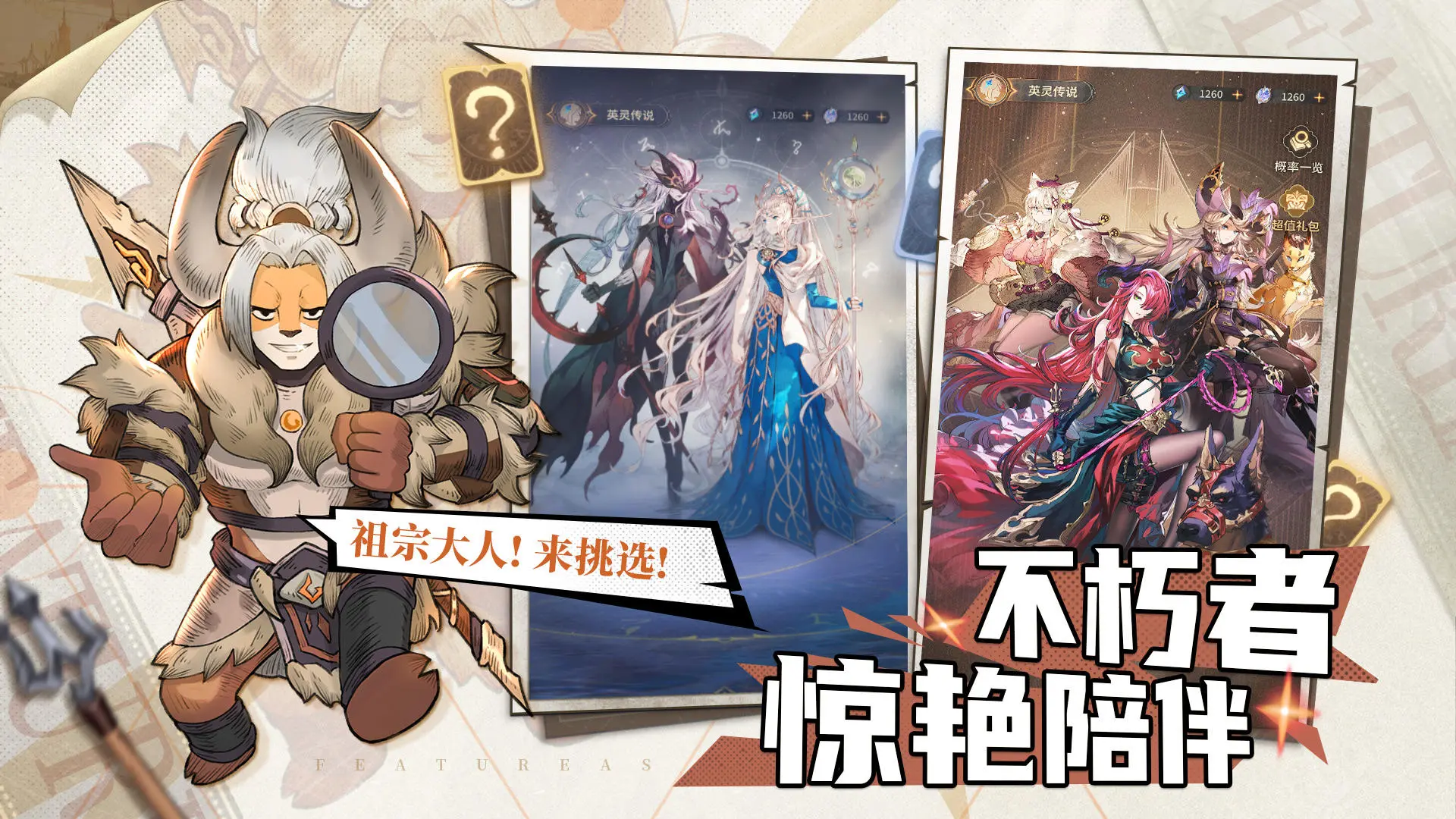 不朽家族官网版(2)