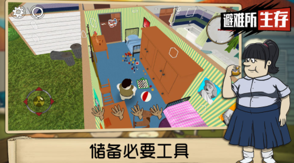 避难所生存60秒内置菜单(3)