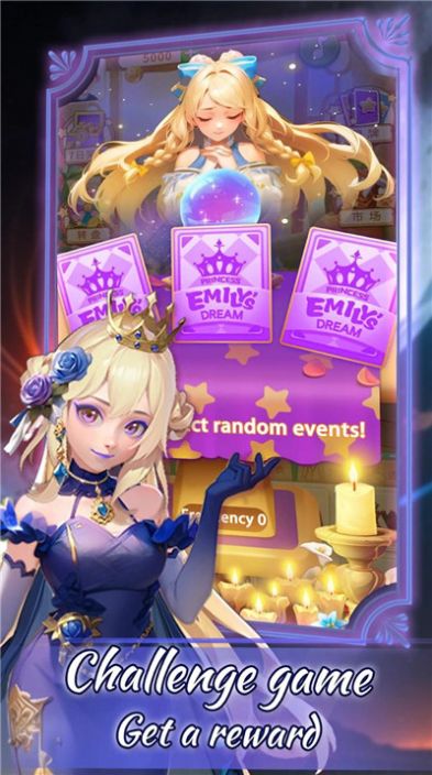 艾米丽公主梦(1)