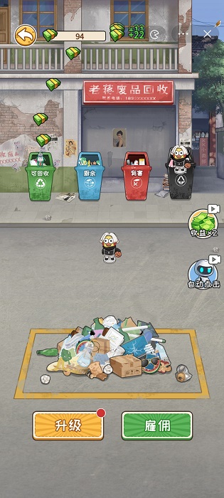 非凡的大多数游戏(2)