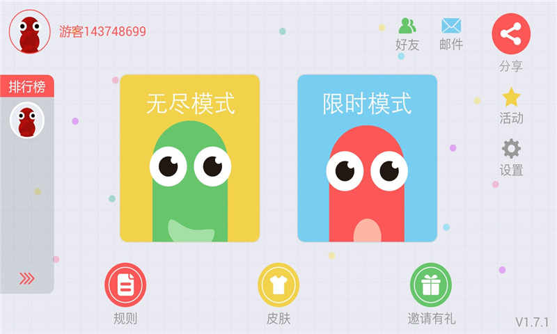 贪吃蛇大作战2024最新版本作弊菜单(2)