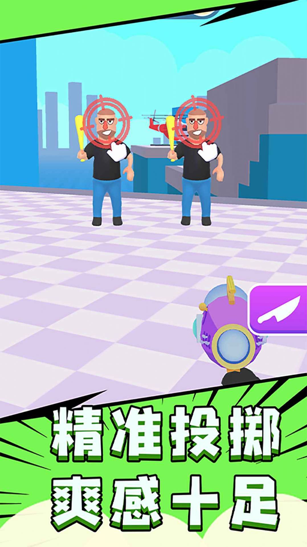 城市忍者枪战(2)