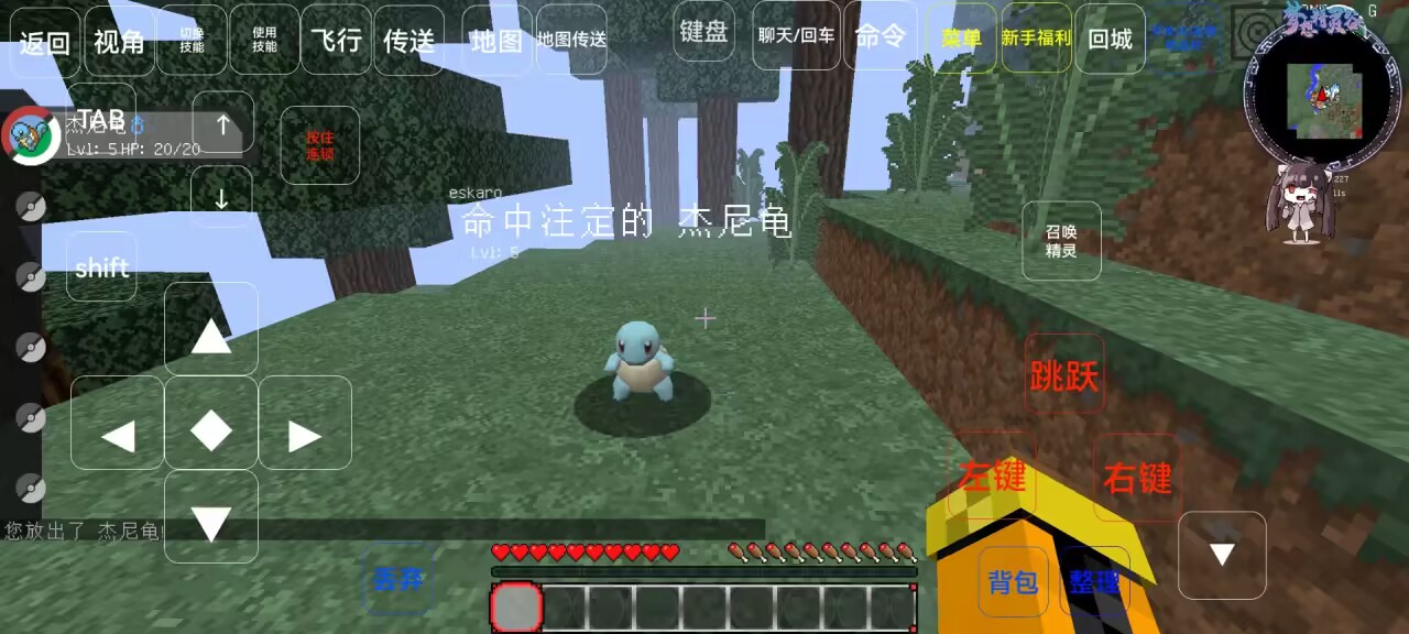 我的世界神奇宝贝朱紫手机版(2)