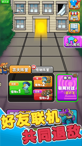 别惹农夫全部隐藏角色解锁和免广告最新版(2)